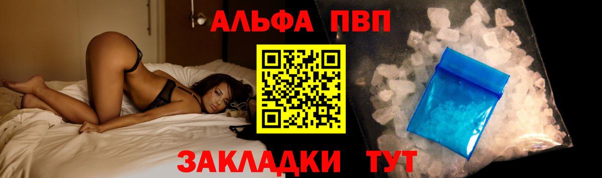 Альфа ПВП  Alfa_PVP СК  Альфа ПВП крисы CK  Кизилюрт  Вход с VPN  Alpha PVP СК КРИС 