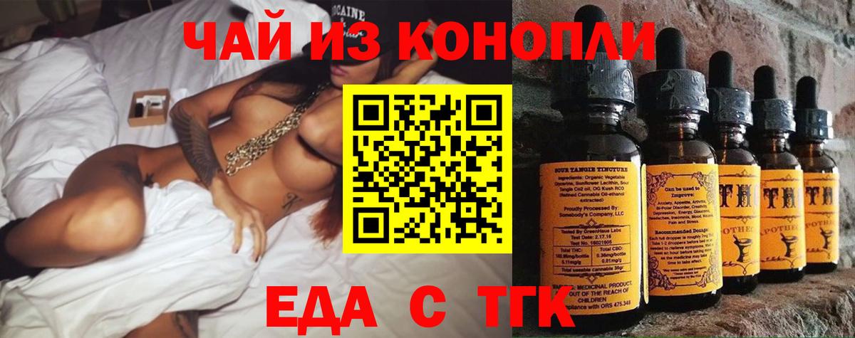 Кизилюрт  Печенье с ТГК конопля  Вход с VPN 