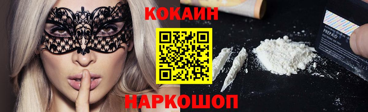 купить  сайты  Cocaine 98%  Cocaine VHQ  Вход с VPN  Кизилюрт 