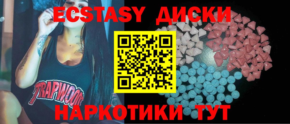 Кизилюрт  Экстази 300 mg  Экстази  мега маркетплейс  Ecstasy ешки  Вход с VPN 
