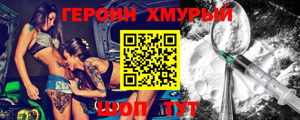Героин афганец Кизилюрт