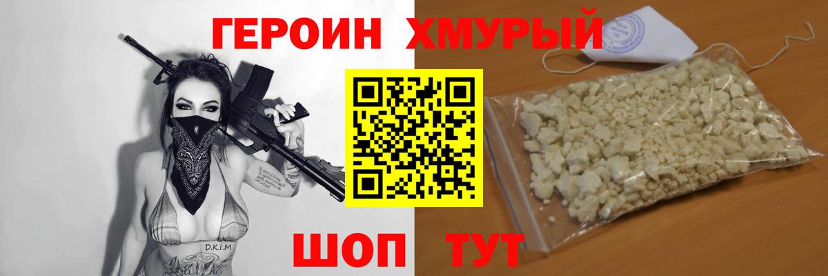 ГЕРОИН Афган  Вход с VPN  Кизилюрт 