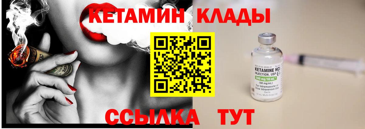 Кизилюрт  КЕТАМИН VHQ  OMG зеркало  Вход с VPN 