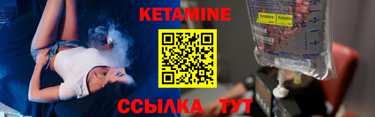 КЕТАМИН VHQ Кизилюрт