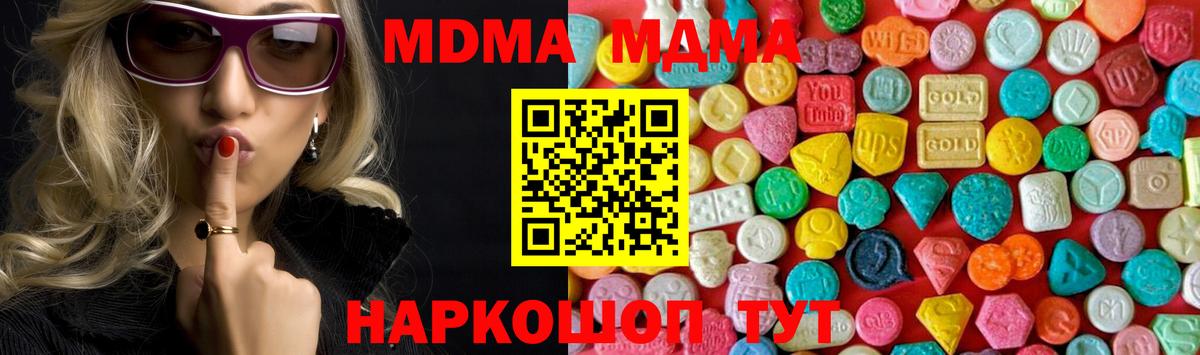 Кизилюрт  MDMA  MDMA молли  Вход с VPN  MDMA кристаллы 