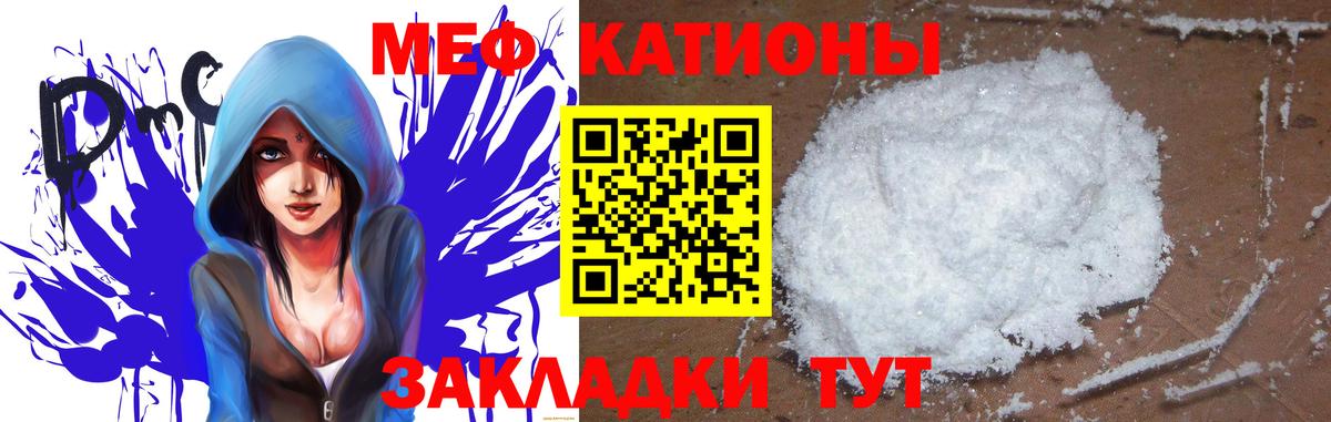 Мефедрон кристаллы Кизилюрт