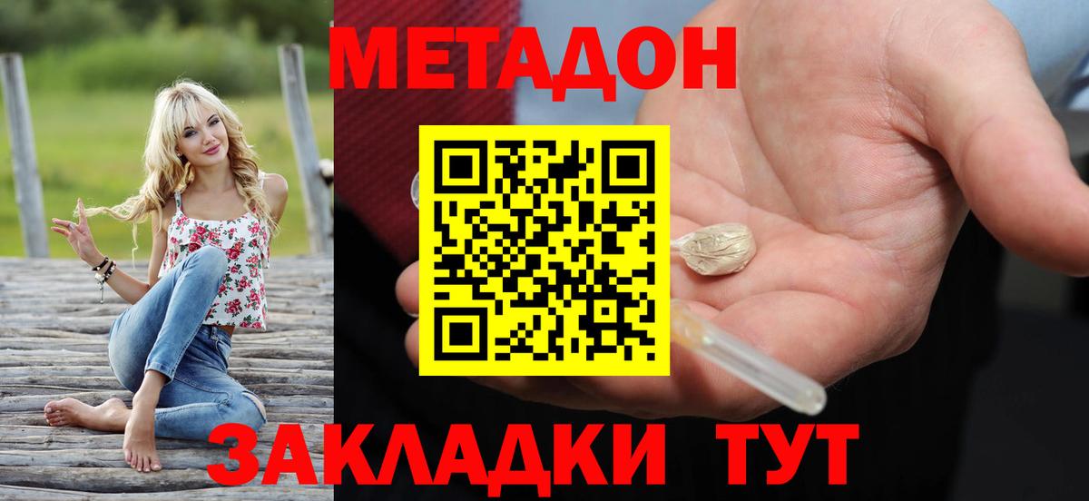 МЕТАДОН VHQ  Метадон VHQ  Вход с VPN  Кизилюрт 