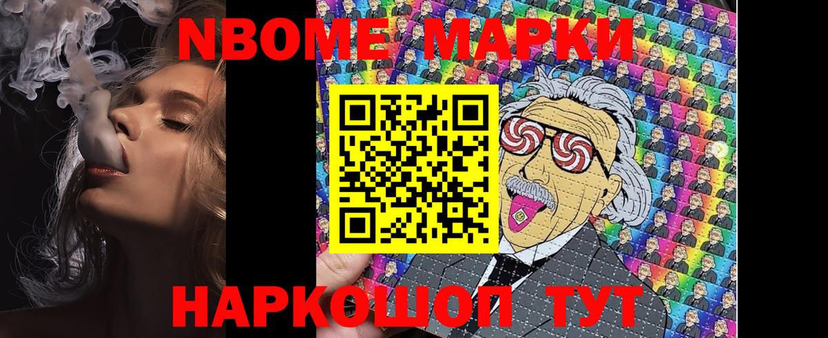 Кизилюрт  Марки 25I-NBOMe 1,8мг  Вход с VPN 